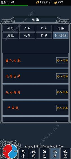 热血合成攻略大全2