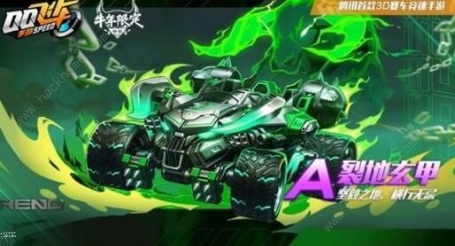 QQ飞车手游牛年限定哪个好3