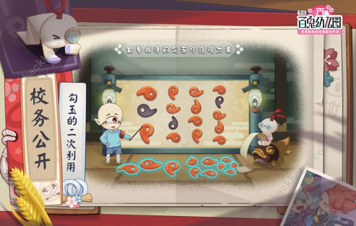 代号百鬼幼儿园攻略大全3