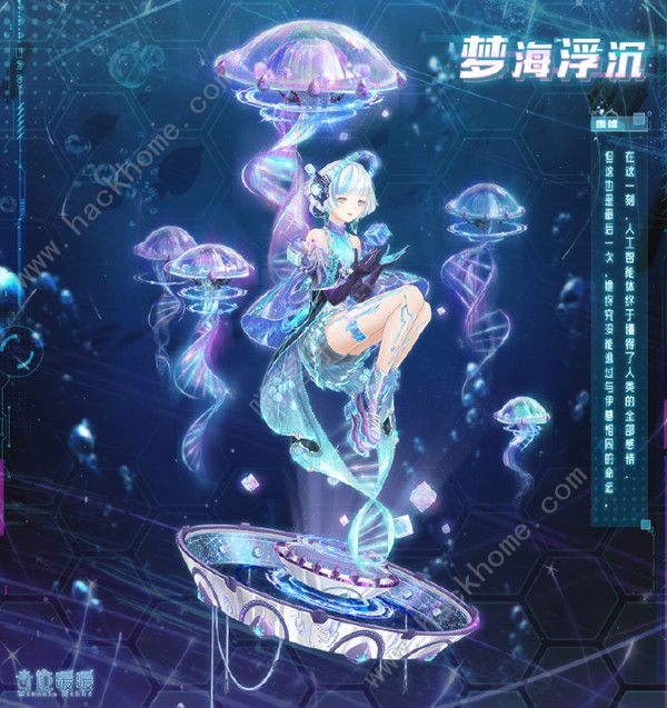 奇迹暖暖海月幻歌攻略_奇迹暖暖海月幻歌图文攻略