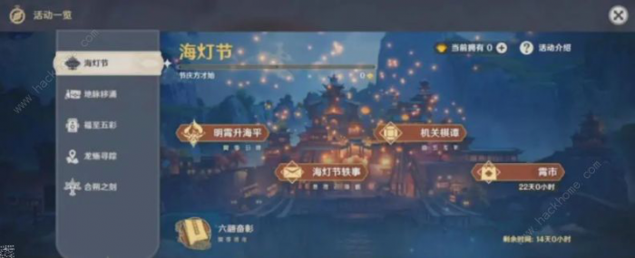 原神众客云集来怎么达到1