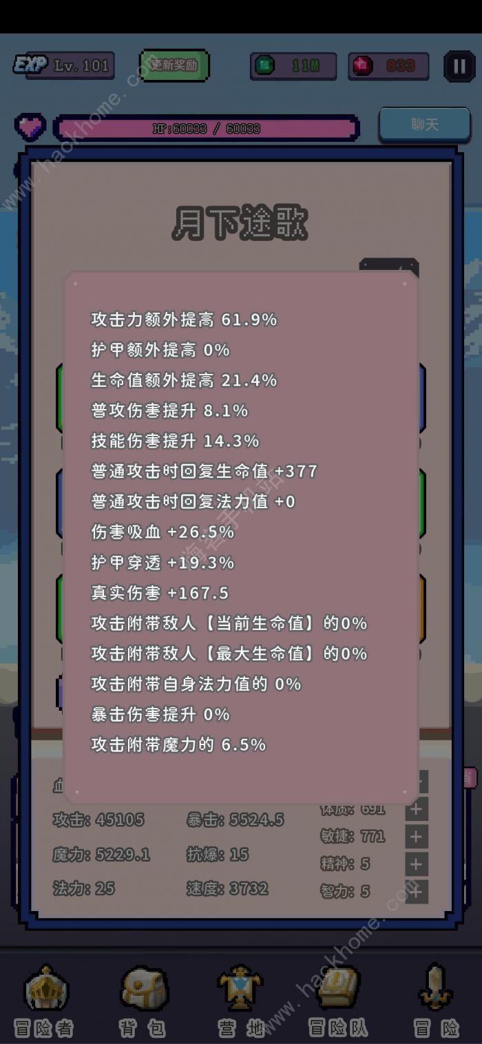 目标是传说级冒险者攻略大全2