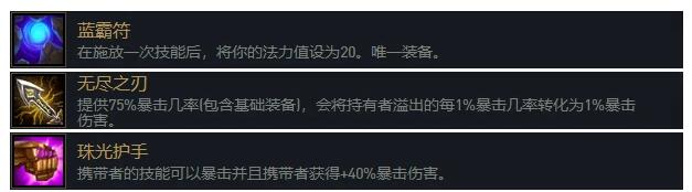 云顶之弈重秘山海阵容攻略2