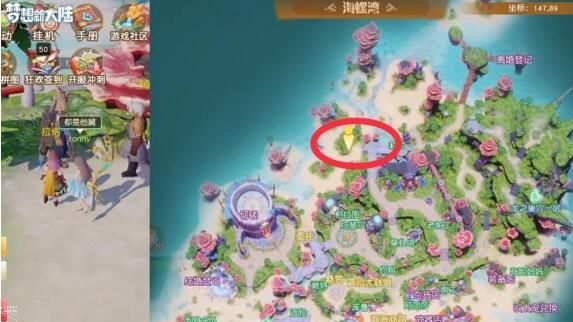 梦想新大陆奇遇任务大全2