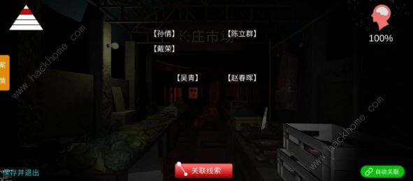 金牙宗大宝关联通关攻略2