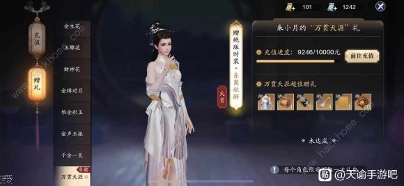 天谕手游破碎的宝珠任务攻略1