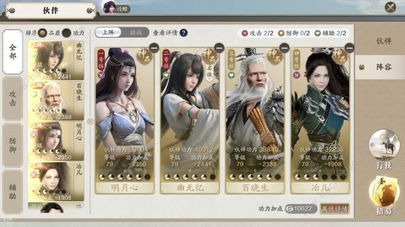 天谕手游破碎的宝珠任务攻略2