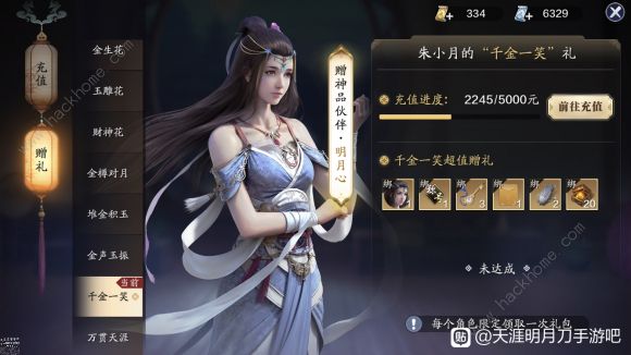 天涯明月刀手游真武技能介绍_天涯明月刀手游真武技能怎么用