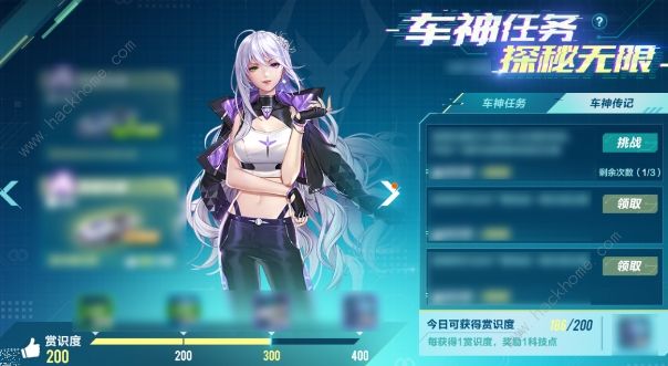 QQ飞车手游车神任务解锁体验赛车大全2