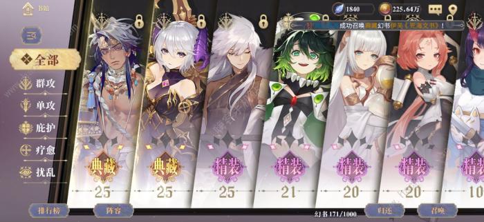 幻书启世录平民攻略_幻书启世录平民角色