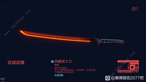 赛博朋克2077黑客流攻略1