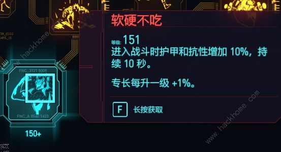 赛博朋克2077武士刀流攻略2