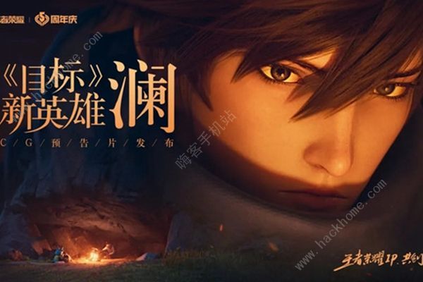 王者荣耀澜和司马懿是什么关系1