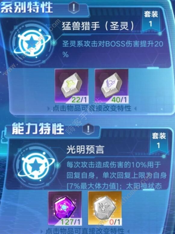 奥拉星手游阿波罗特性哪个好4