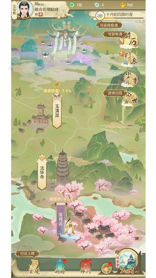 修仙在云端新手攻略大全2