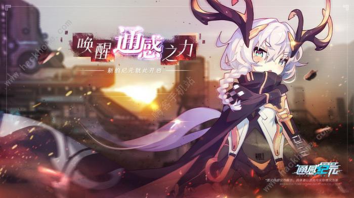 通感纪元攻略大全1