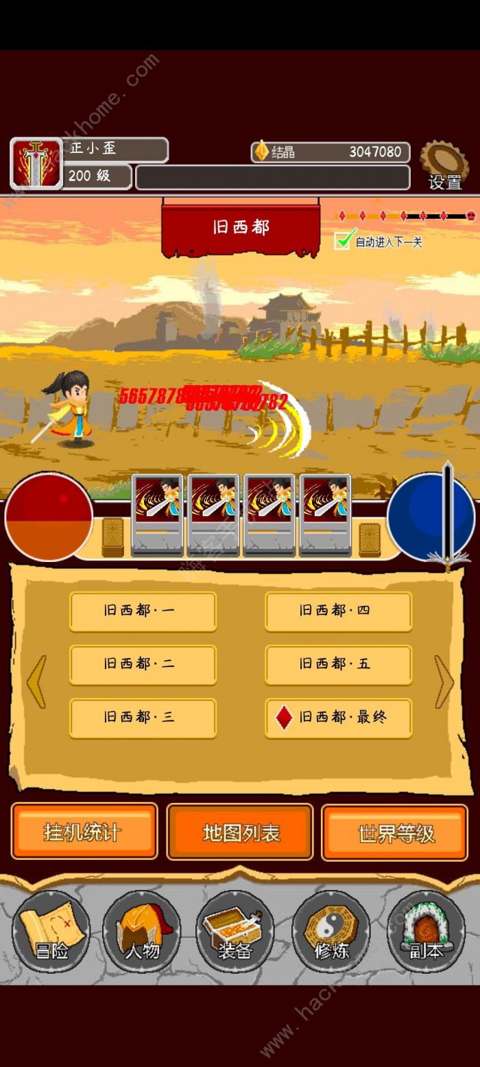 覆天劫攻略大全2