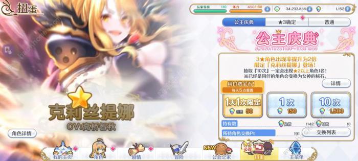 公主连结克总rank10装备大全_公主连结克总rank13