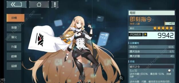 映月城与电子姬即刻指令怎么配装1