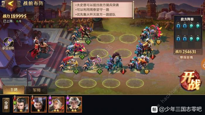 少年三国志零演武场强攻篇攻略1