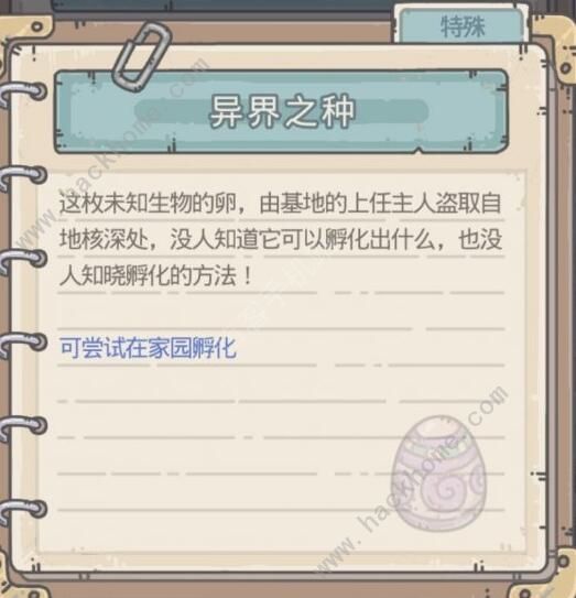 最强蜗牛宠物猪攻略2