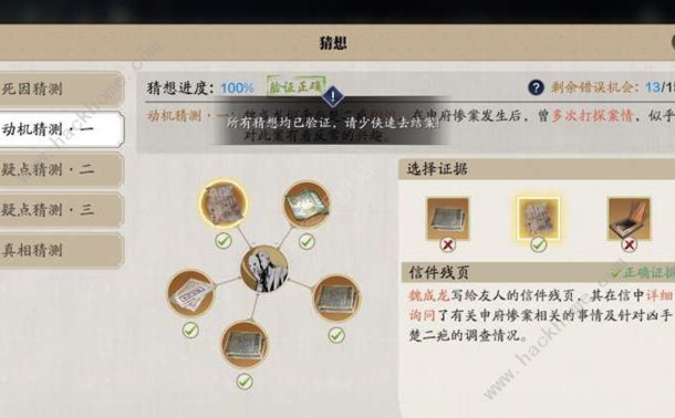 天涯明月刀手游赵小果疑案攻略​2