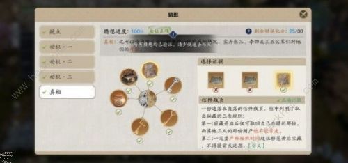 天涯明月刀手游先人秘藏18在哪3