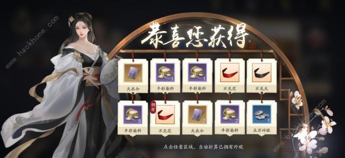 天涯明月刀手游61副本攻略1