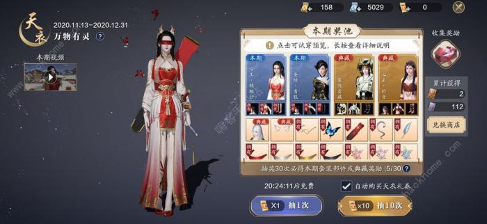 天涯明月刀手游61副本攻略2