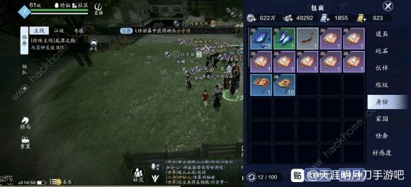 天刀手游牢狱疑云攻略1