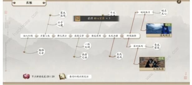 天涯明月刀61级主线分支选择攻略_天涯明月刀61级主线分支选择图文攻略