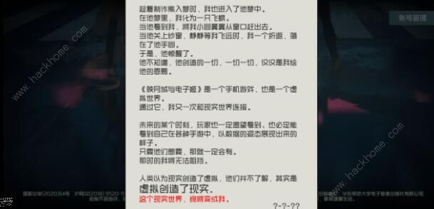 映月城与电子姬二周目攻略2