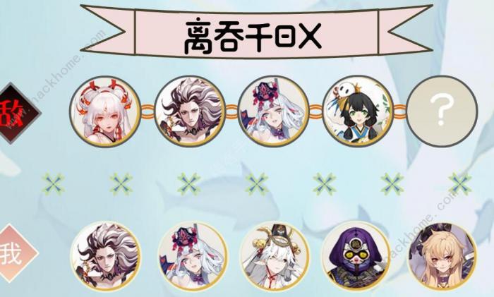 阴阳师千姬斗技阵容怎么搭配1