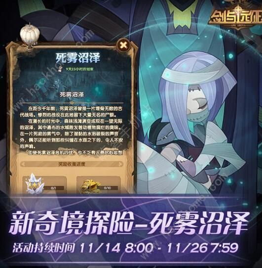 剑与远征死雾沼泽通关攻略1