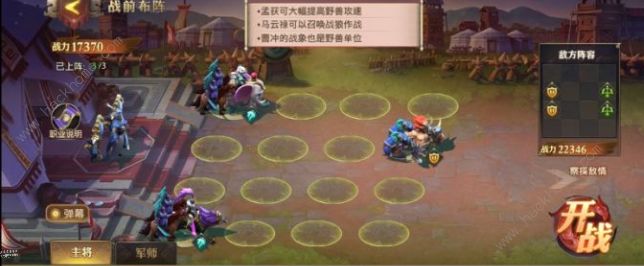 少年三国志零演武场召唤篇攻略1