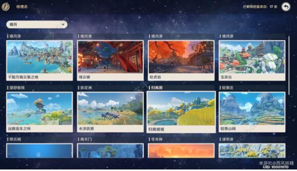 原神璃月观景点大全_原神璃月观景点图鉴