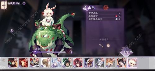 阴阳师着物券系统怎么用2