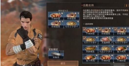 明日之后采集券怎么用1