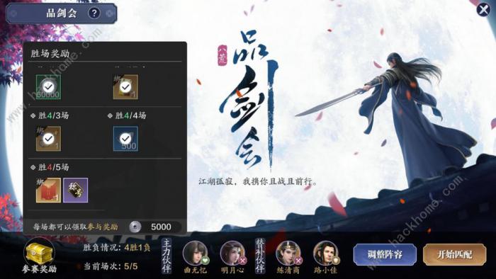 天涯明月刀手游酿皮菜谱一览1