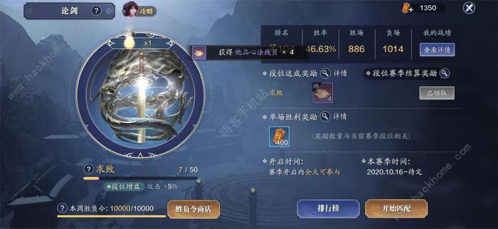 天涯明月刀手游酿皮菜谱一览2