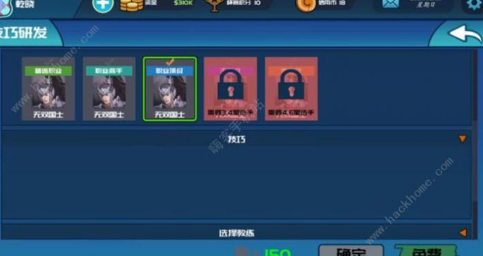 电竞俱乐部游戏新手攻略2