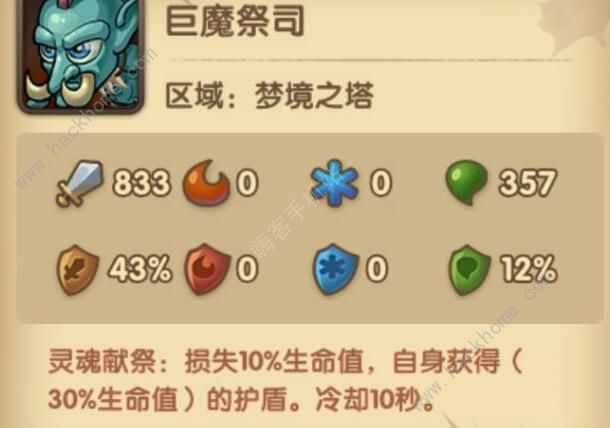 宝箱与勇士新手攻略1