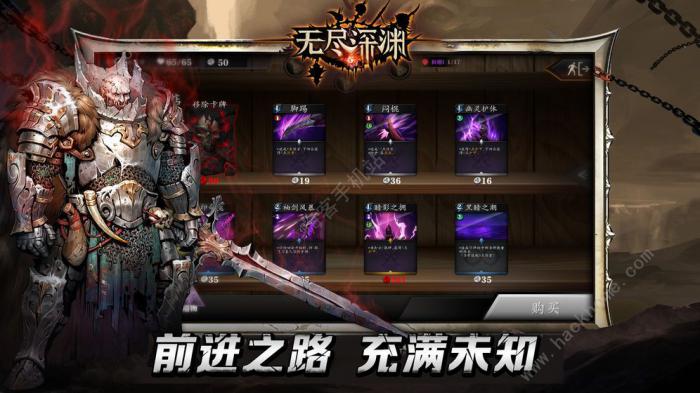 无尽深渊攻略大全_无尽深渊一共几层