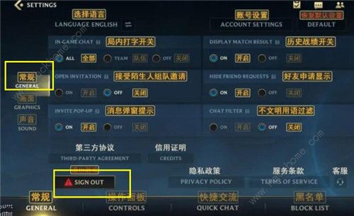 英雄联盟手游注销账号密码教程2