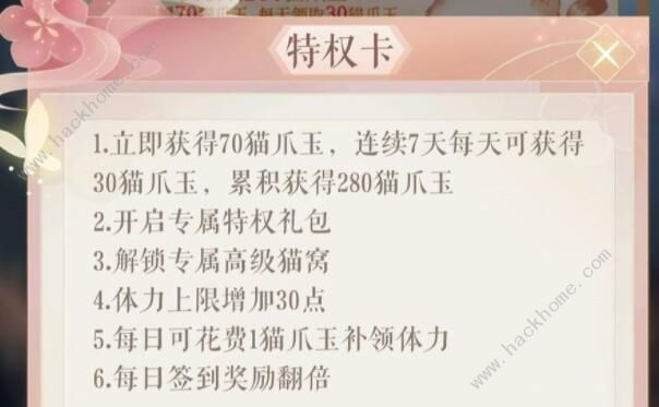 灵猫传新手攻略2