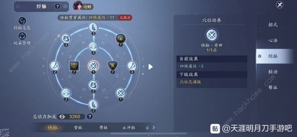 天涯明月刀手游信娘的心意选择攻略1