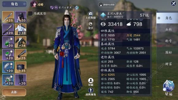 天涯明月刀手游信娘的心意选择攻略3