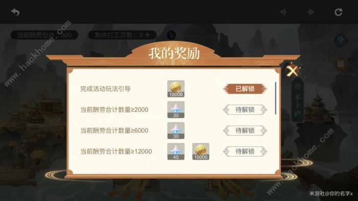 原神打工突发事件选择攻略2