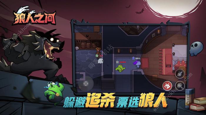 狼人之间攻略大全2