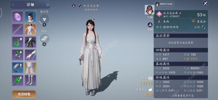 天涯明月刀手游太白琅纹搭配攻略1